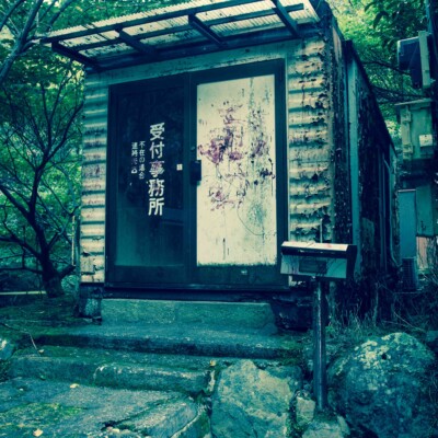 ゾンビキャンプへんな村
