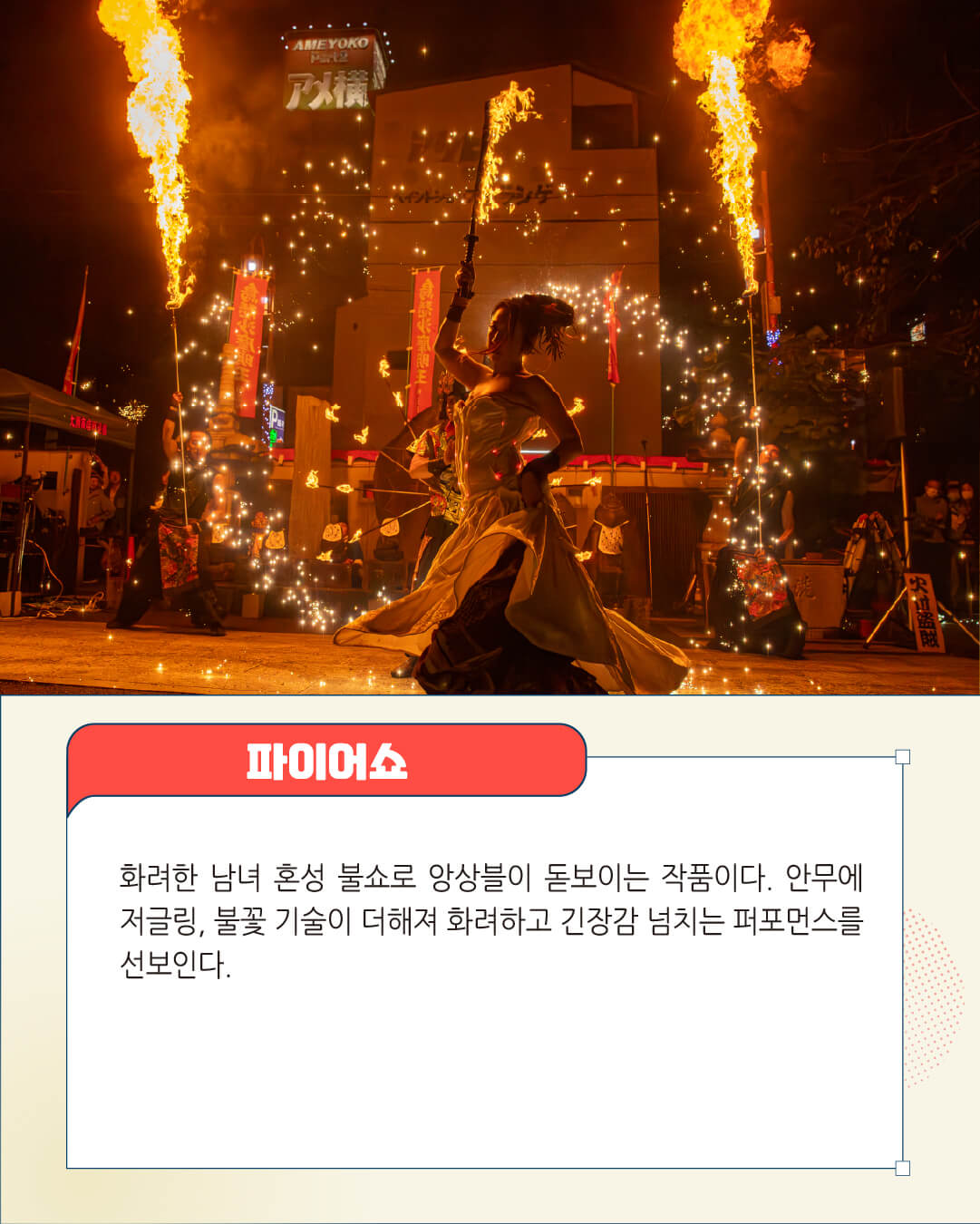 アンサンストリートフェスティバル 2026年