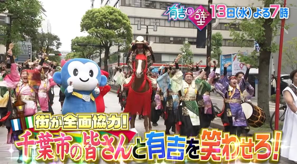 日本テレビのバラエティ番組、有吉の壁の告知