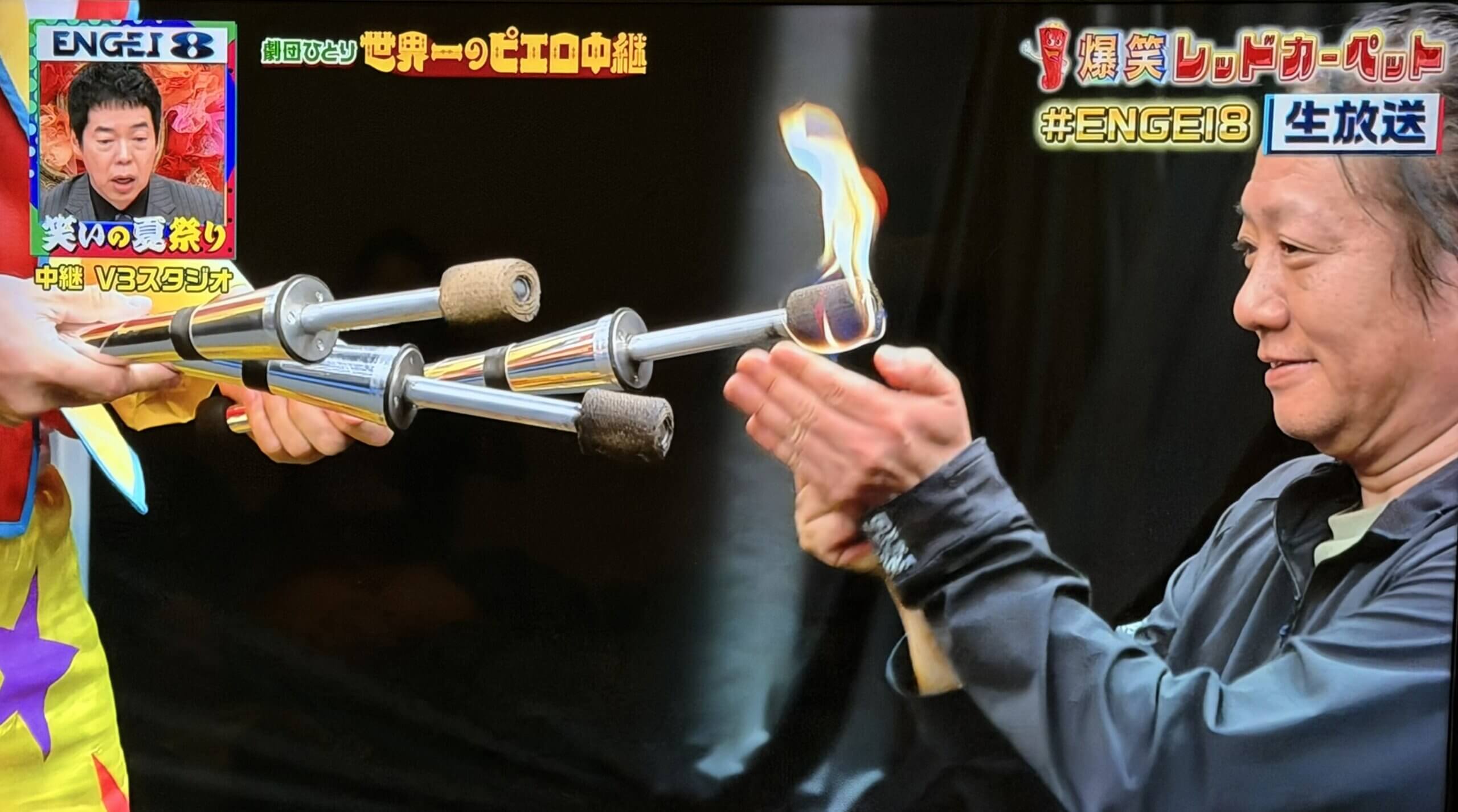 世界一のピエロ中継 2026年