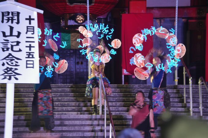 大須大道町人祭 2026年　おこたんぺ追悼ライブ