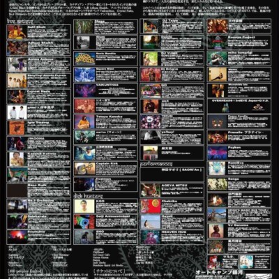 ダンスオブシヴァ2017 ダンスオブシヴァ2017