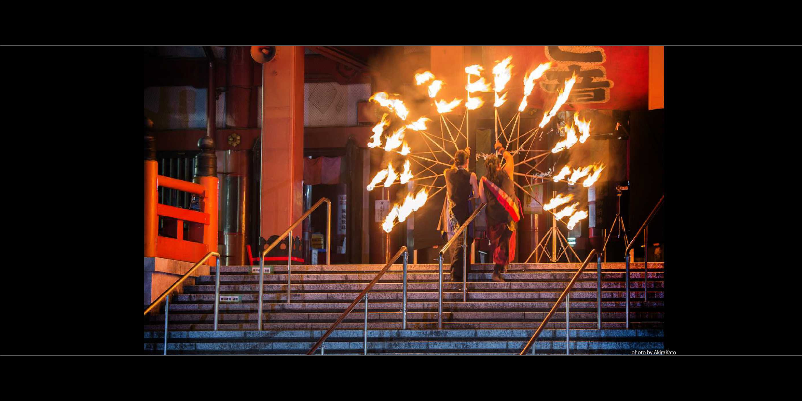 火付盗賊のファイアーショー