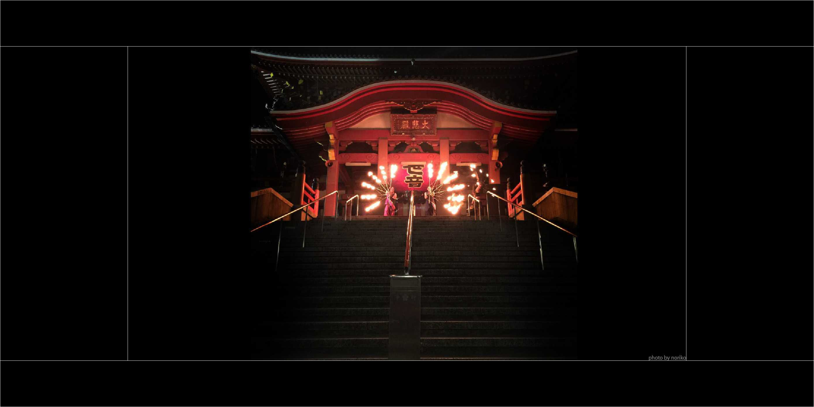 大須観音前での火付盗賊ファイアーショー