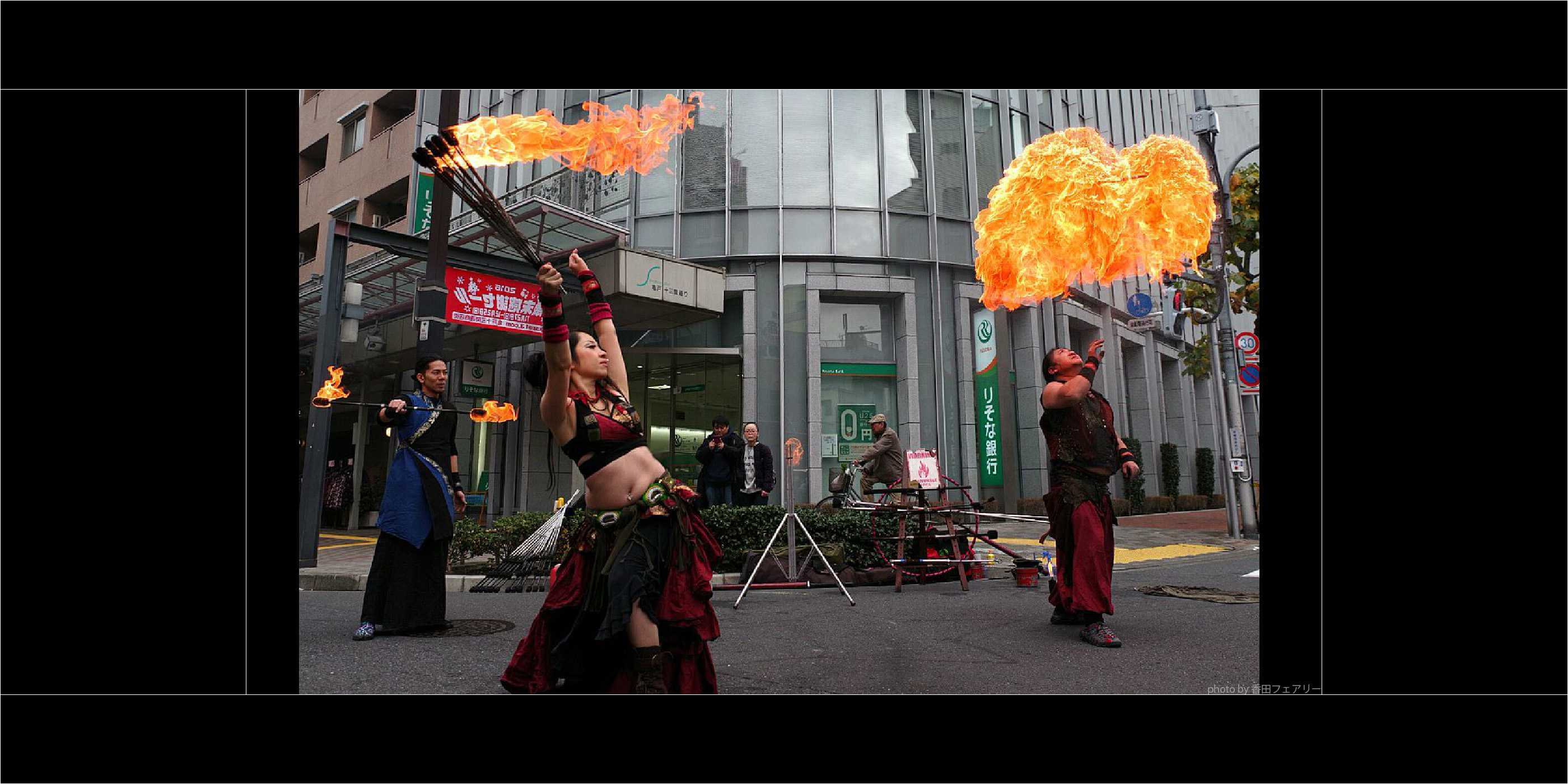 火付盗賊のファイアー大道芸