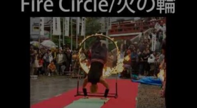 【火付盗賊&火蛇サラマンドラ】Fire Circle 火の輪くぐり