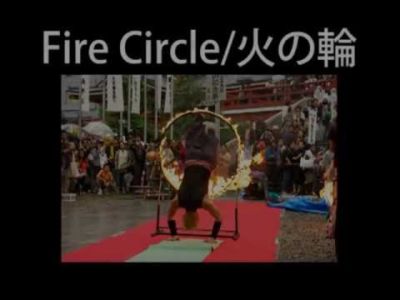 【火付盗賊&火蛇サラマンドラ】Fire Circle 火の輪くぐり
