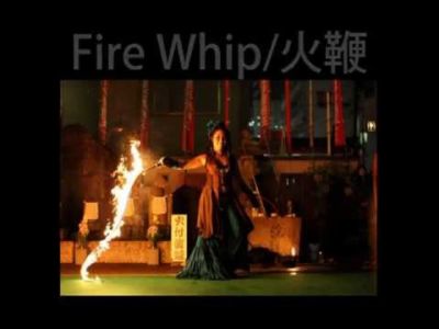 【火付盗賊&火蛇サラマンドラ】Fire Whip / 火鞭・ファイヤーウィップ