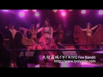【火付盗賊&火蛇サラマンドラ】イヨイヨ&水來芽 Fusion Belly Dance Show 【火付盗賊&火蛇サラマンドラ】イヨイヨ&水來芽 Fusion Belly Dance Show