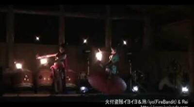 【火蛇サラマンドラ】火付盗賊イヨイヨ＆玲　Fire Belly Dance Duo狐火