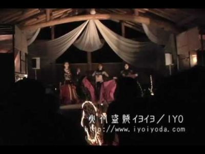 【火蛇サラマンドラ】火付盗賊イヨイヨ Fusion Belly Dance@森の人 【火蛇サラマンドラ】火付盗賊イヨイヨ Fusion Belly Dance@森の人