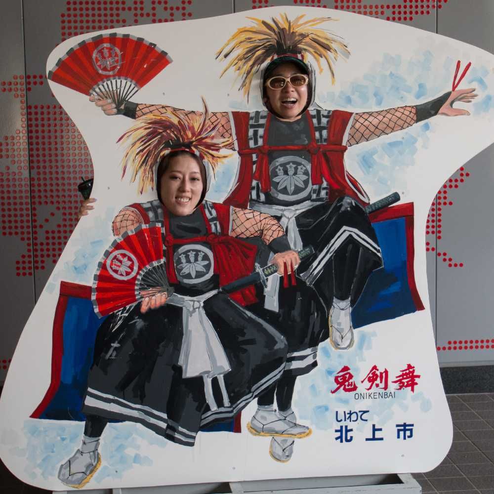岩手北上観光