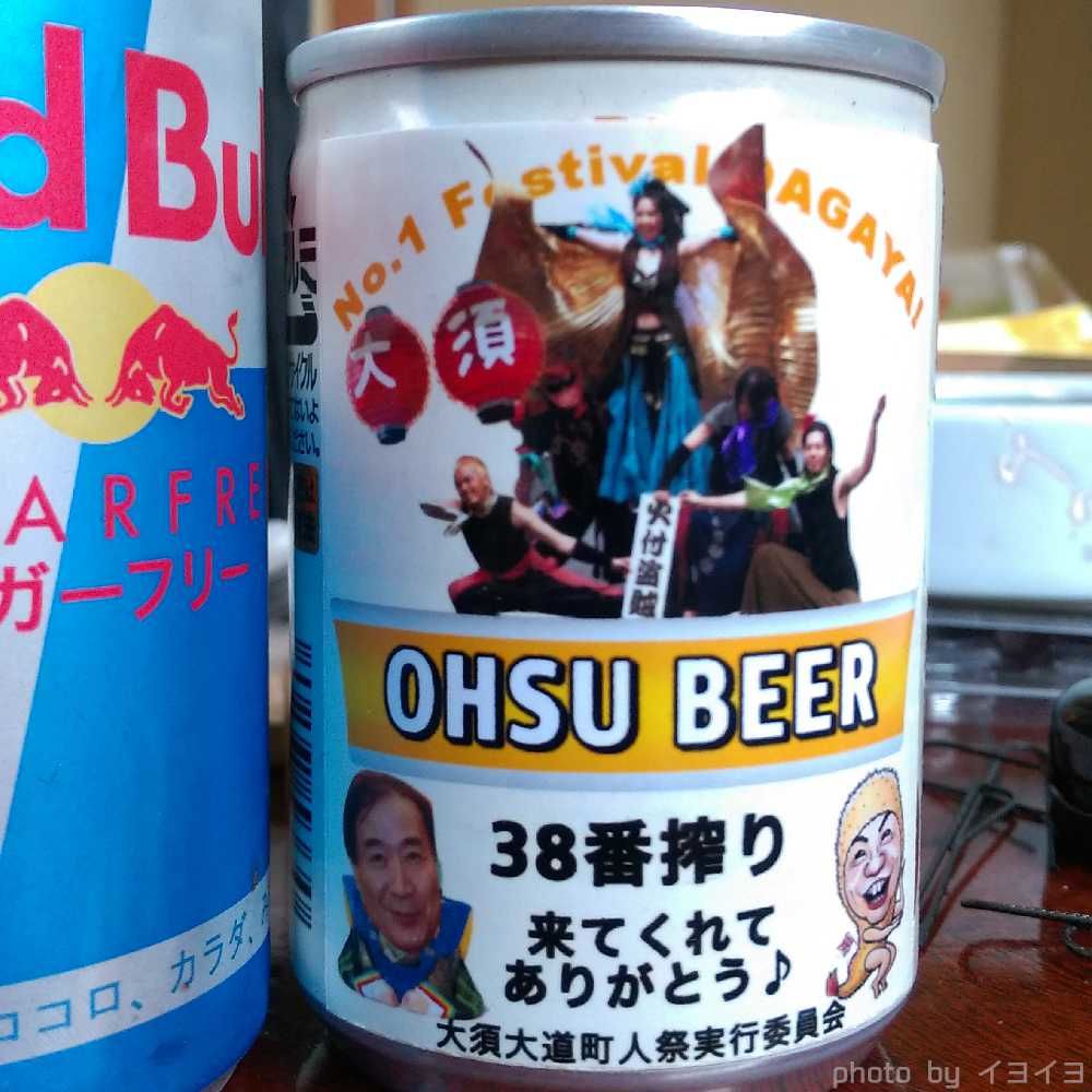 大須ビール