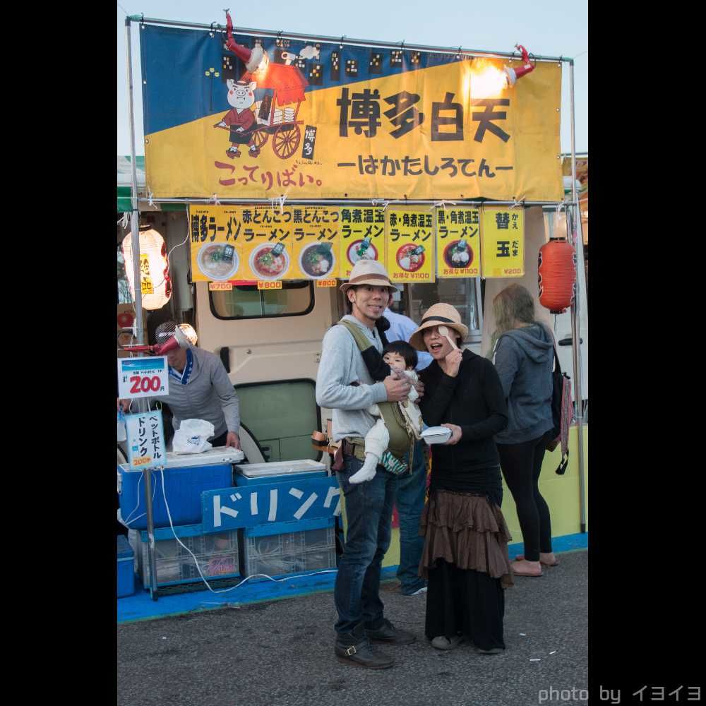 家族でアウトドアフェスティバル