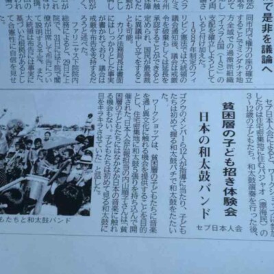 セブ島の盆まつり新聞記事