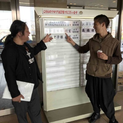 ホテルシティプラザ北上の火付盗賊控室