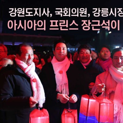 平昌文化オリンピック開会式 2018年