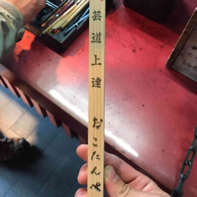 大須観音参り