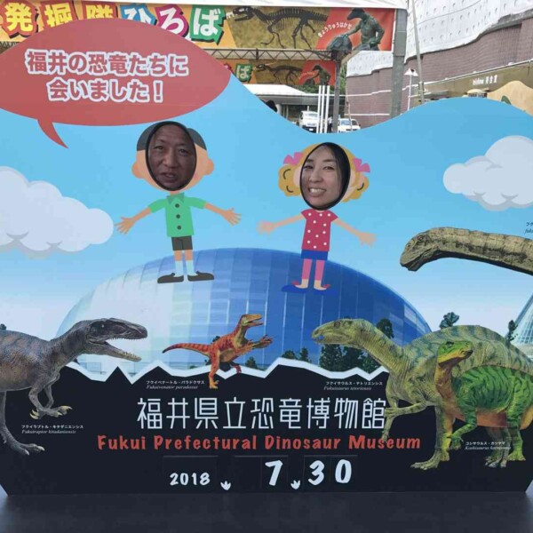 富山観光。恐竜博物館