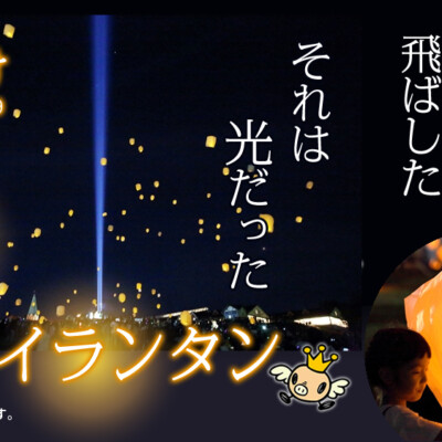 東京ドイツ村 夕焼けジャーマン 2019年