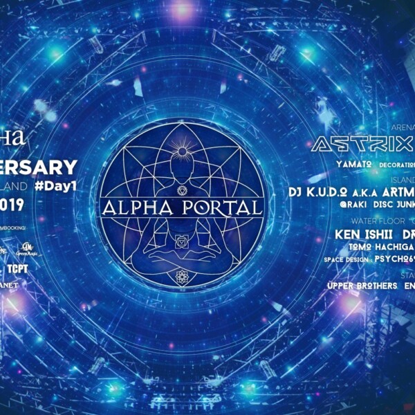 巨大クラブアゲハでのサイケデリックトランス、テクノ音楽イベント