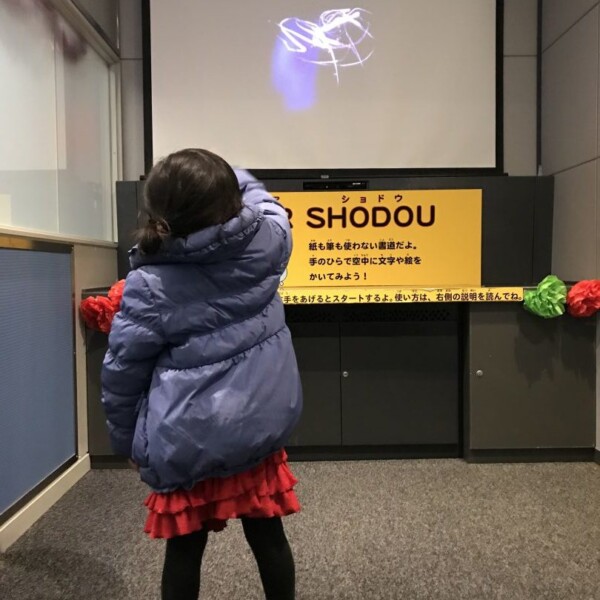 あすたむらんどで遊ぶ