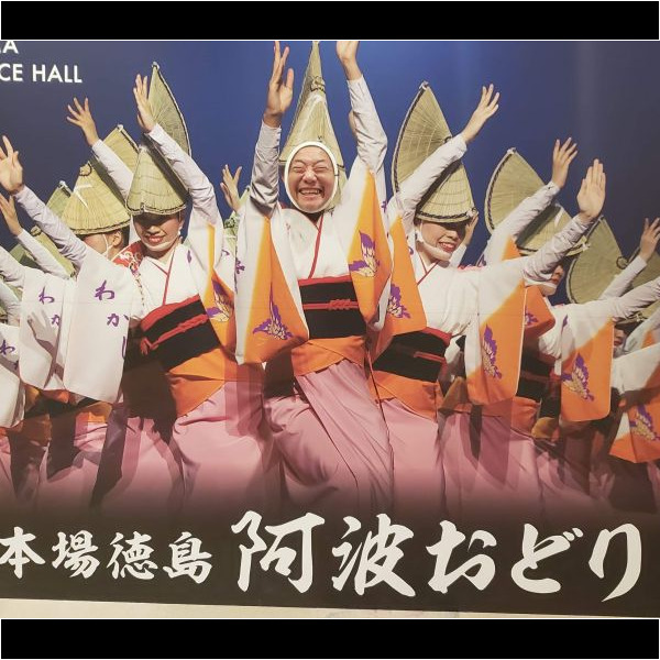 徳島の阿波おどり会館