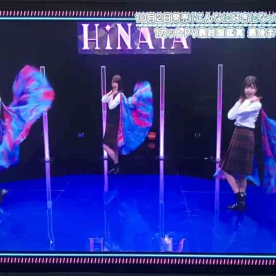 女子アイドルグループ日向坂48のワンカットPVでアリベイルポイ指導 日向坂48 PVポイ指導