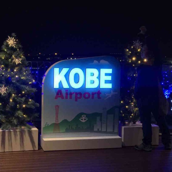 あすたむらんどHappyXmas 2019年