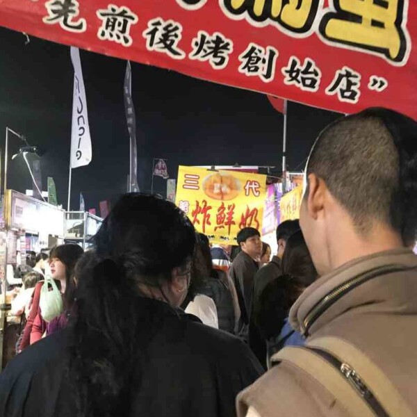台湾きたら、夜市でしょ、明日は仕事だし、早朝に帰国だから、空港からホテルちょっと寄ってそのまま夜市へ強硬 花園夜市を観光