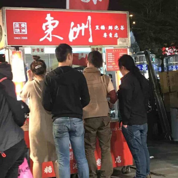 とりあえず、タピオカミルクティーを買いまくる人たち 花園夜市でタピオカ