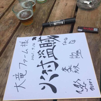 八丈島グルメ