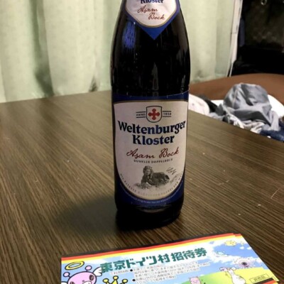 ドイツ村のドイツビールと招待券