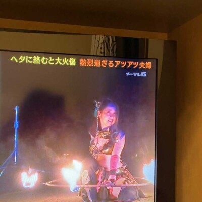 関西ローカルだったのであまり出演のことお知らせしてなかったら、地元名古屋のメーテレでも放送していたらしく、妹のお友達が偶然見て吹いたそうです。この写真送ってくれました。 リア突WESTに出演してファイアーパフォーマンスを教えました。