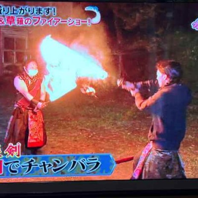 これもやりたいそうです かりそめ天国で芸人にファイアーショーを教える
