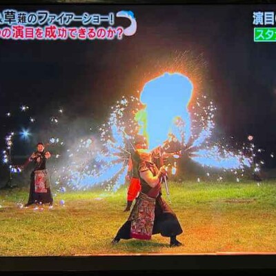 火吹き~ かりそめ天国でファイアーショーをプロデュース