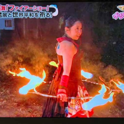 かりそめ天国でファイアーショーをプロデュース