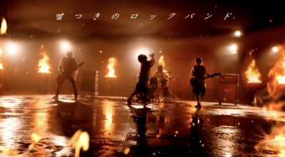 ToT - 嘘つきのロックバンド