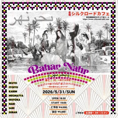Poster for a tropical-themed live show with a group of performers, palm trees, and a bold purple 'Bahar Nan' title, date 2026/5/31.